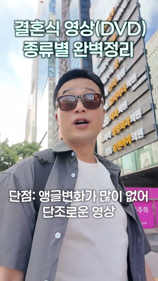 본식스냅비용 안내 영상 — 1인 2캠, 3캠이 뭔지 바로 정리해 드립니다