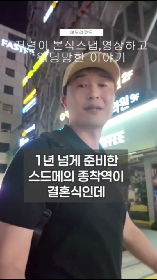 본식스냅비용 안내 영상 — 급하게 잔여 타임 확인하는 신랑신부님께