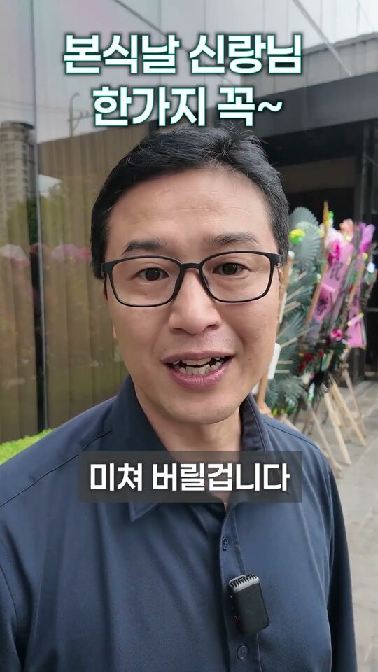 본식스냅 안내 영상 — 신랑님만 보세요